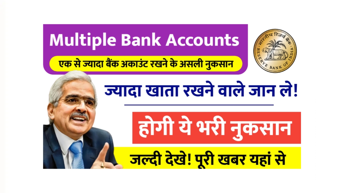 Multiple Bank Accounts