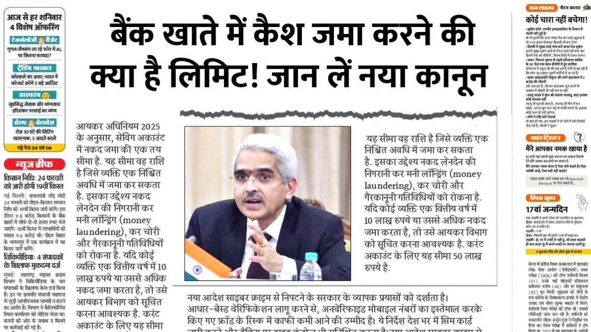 Income Tax Act