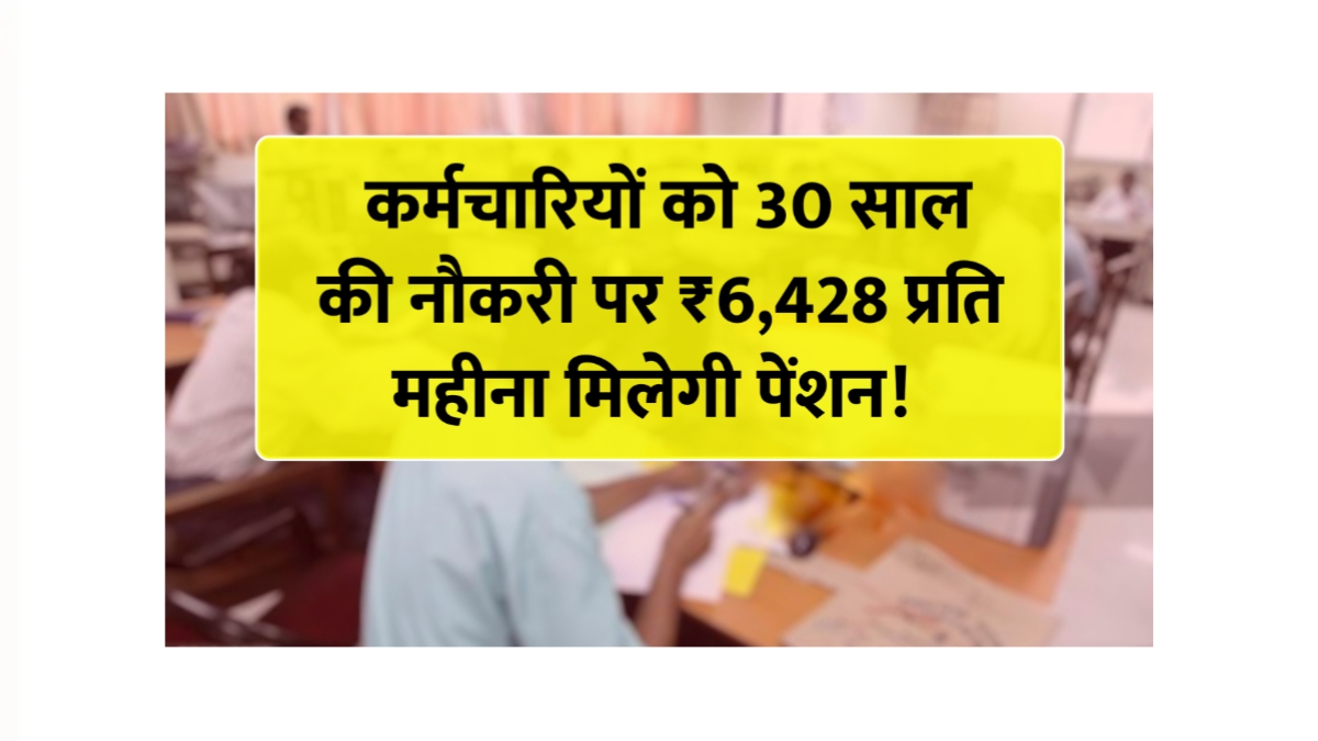 EPS Pension