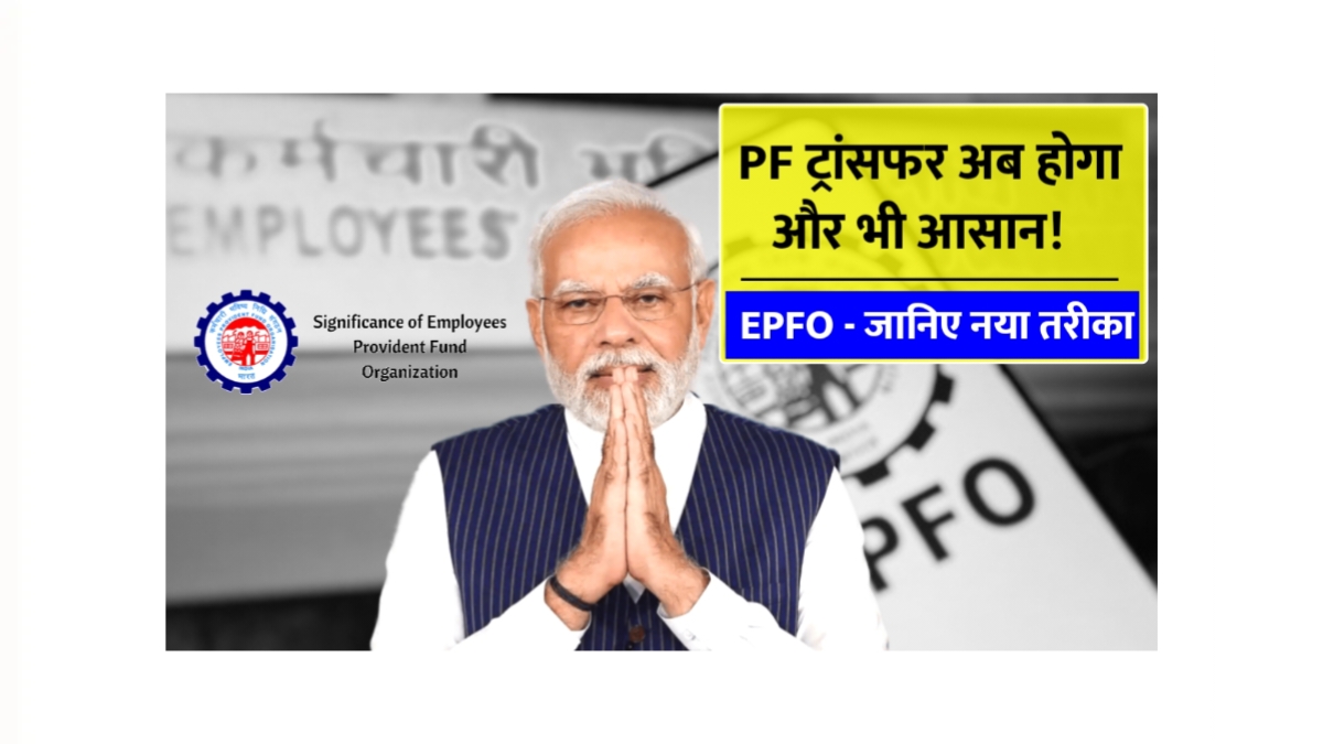 EPFO